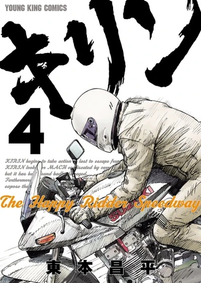 Cover of Vol. 4