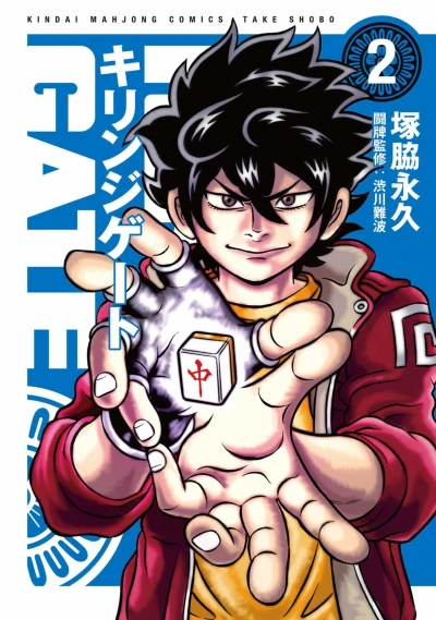 Cover of Volume 2