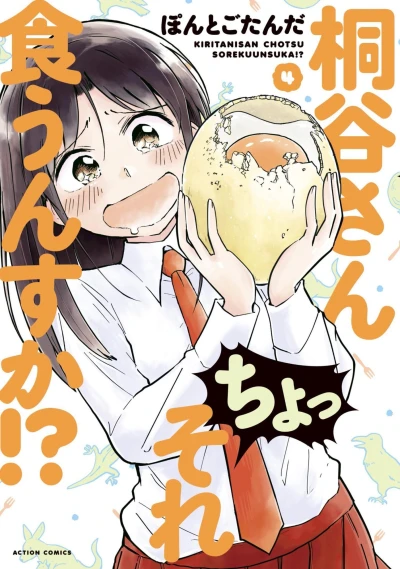 Cover of Vol. 4