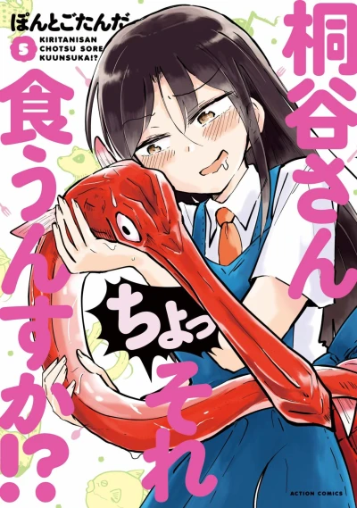 Cover of Vol. 5