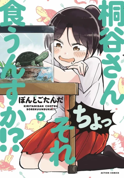 Cover of Vol. 7