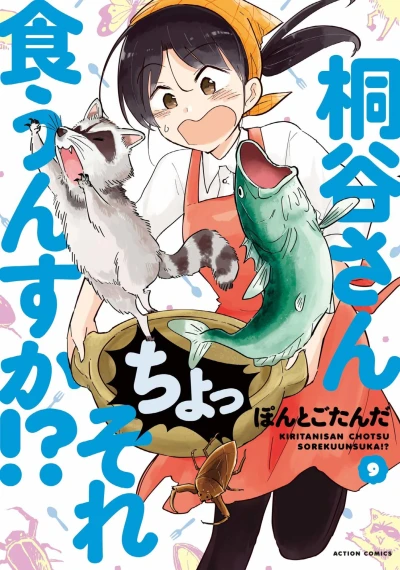 Cover of Vol. 9
