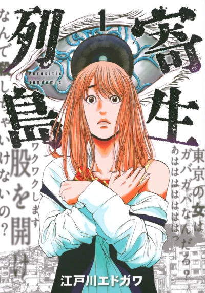 Cover of Vol. 1