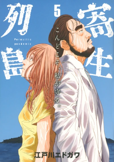 Cover of Vol. 5