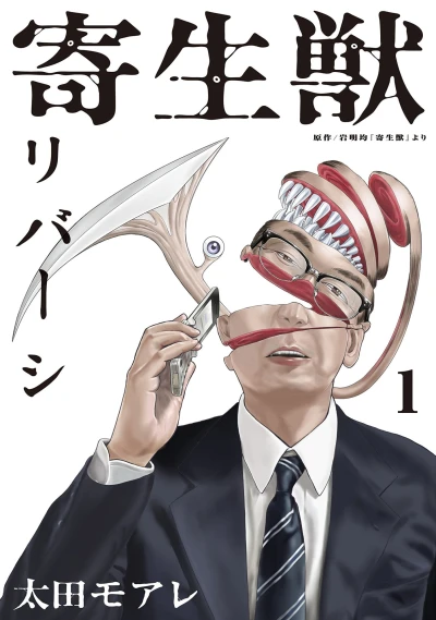 Cover of Vol. 1