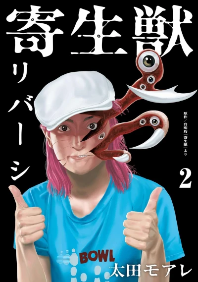 Cover of Vol. 2