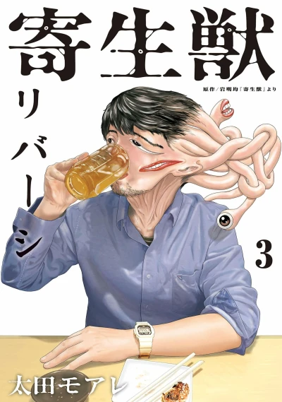 Cover of Vol. 3