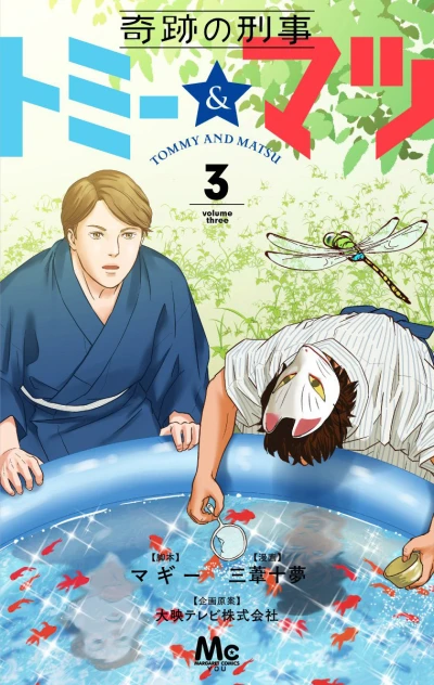 Cover of Volume Three