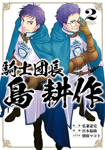 Cover of Volume 2