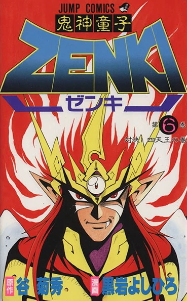 Cover of Vol. 6