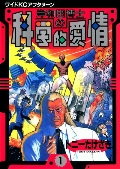 Cover of Vol. 1