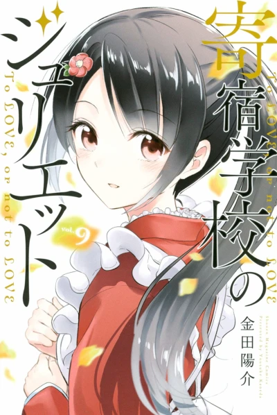 Cover of Vol. 9