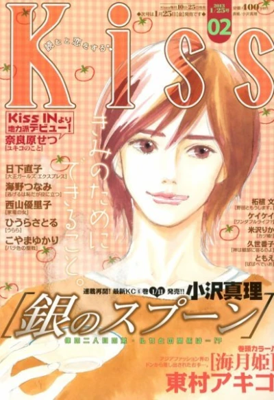 Cover of No. 2, 2013