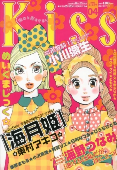 Cover of No. 4, 2013