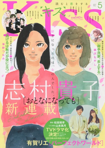 Cover of No. 5, 2019