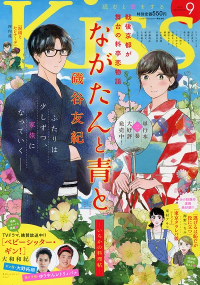 Cover of No. 9, 2019