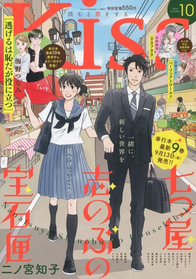 Cover of No. 10, 2019