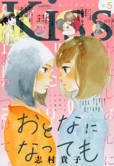 Cover of No. 5, 2020