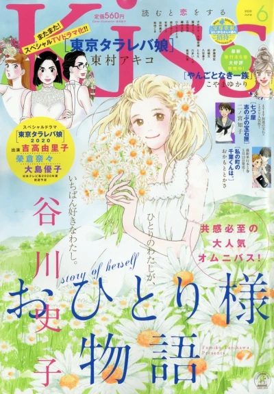 Cover of No. 6, 2020