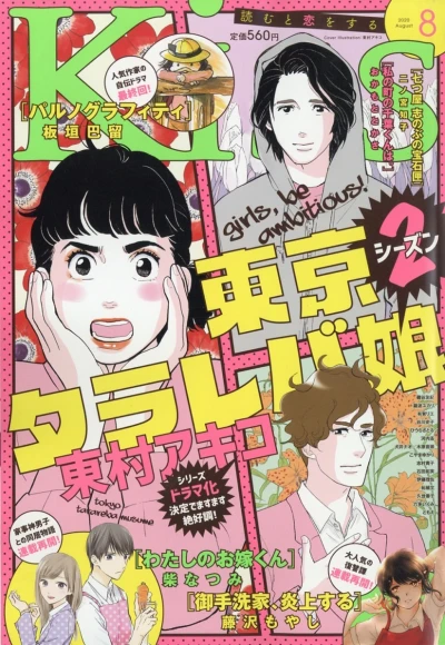 Cover of No. 8, 2020