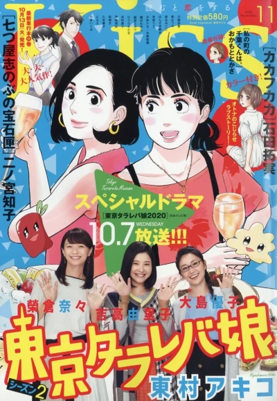 Cover of No. 11, 2020