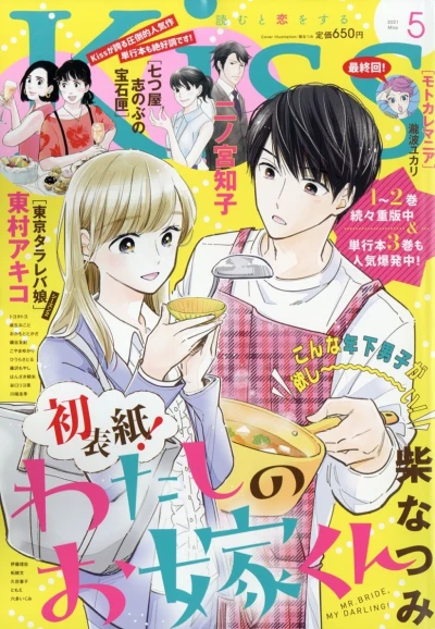 Cover of No. 5, 2021