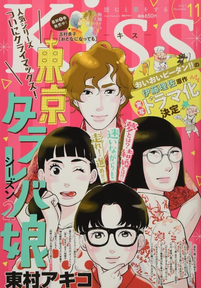 Cover of No. 11, 2021