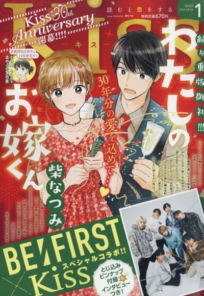 Cover of No. 1, 2022