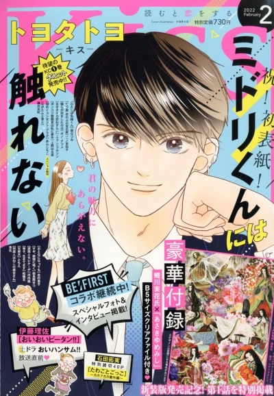 Cover of No. 2, 2022