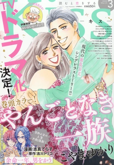 Cover of No. 3, 2022