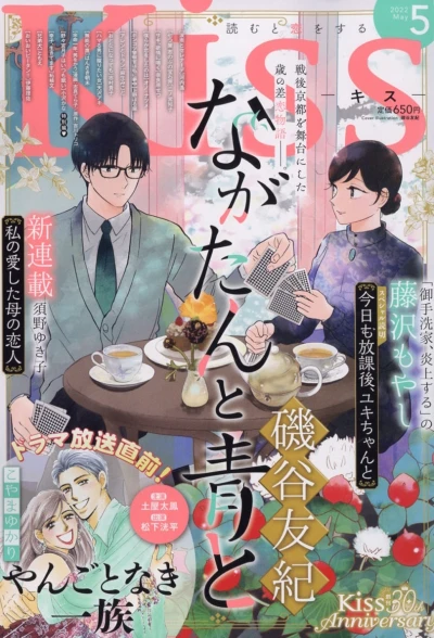 Cover of No. 5, 2022