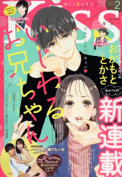 Cover of No. 2, 2023