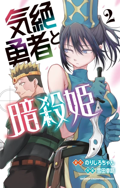 Cover of Vol. 2