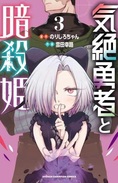 Cover of Vol. 3
