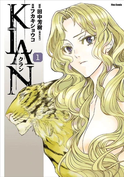 Cover of Vol. 1