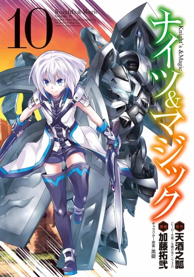 Cover of Volume 10