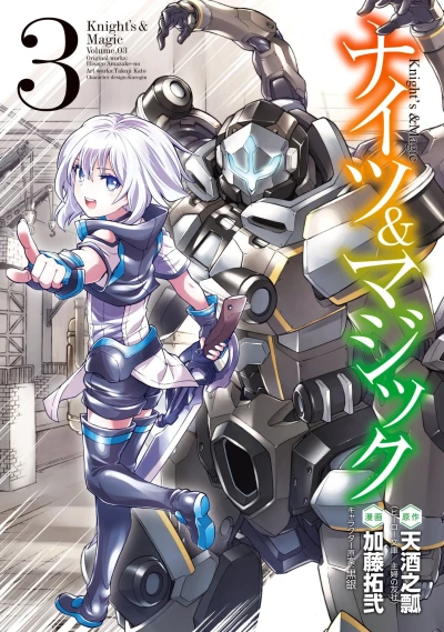 Cover of Volume 3