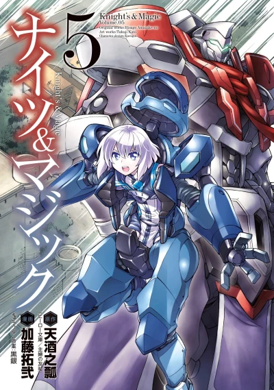 Cover of Volume 5