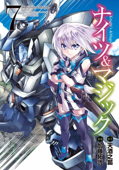 Cover of Volume 7