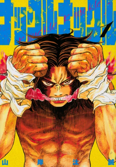 Cover of Vol. 1