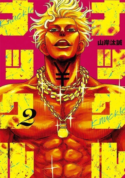 Cover of Vol. 2