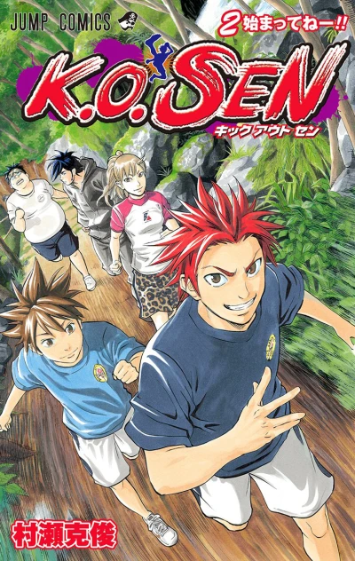 Cover of Vol. 2