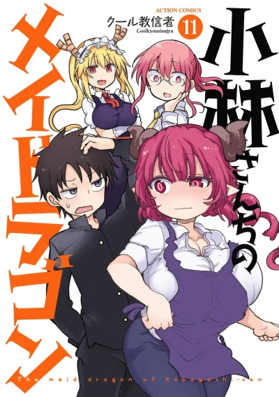 Cover of Vol. 11