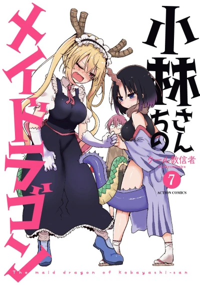 Cover of Vol. 7
