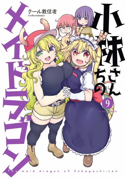 Cover of Vol. 9