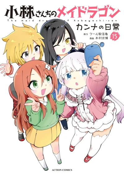 Cover of Vol. 15