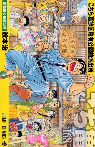 Cover of Kabuki no Hanamichi no Maki