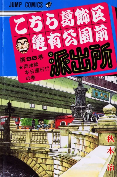 Cover of Ryōtsu-sen Honjitsu Unkō!? no Maki