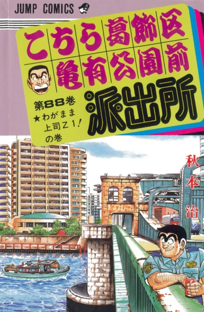 Cover of Wagamama Jōshi Z1! no Maki