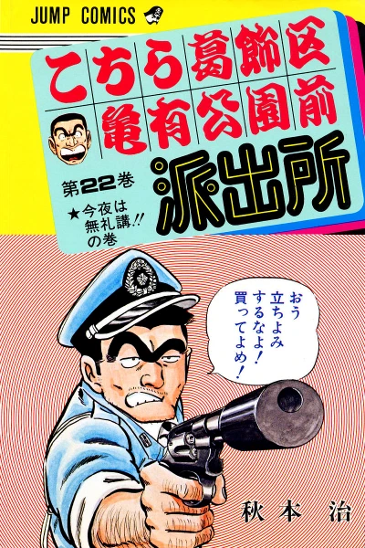 Cover of Konya wa Bureikō!! no Maki